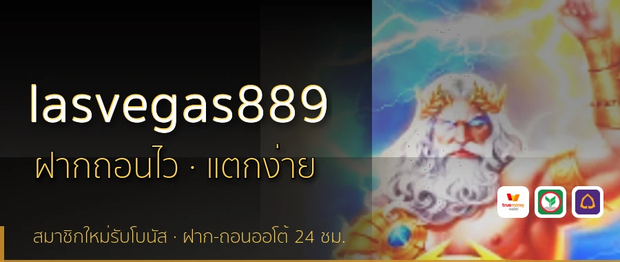 lasvegas889